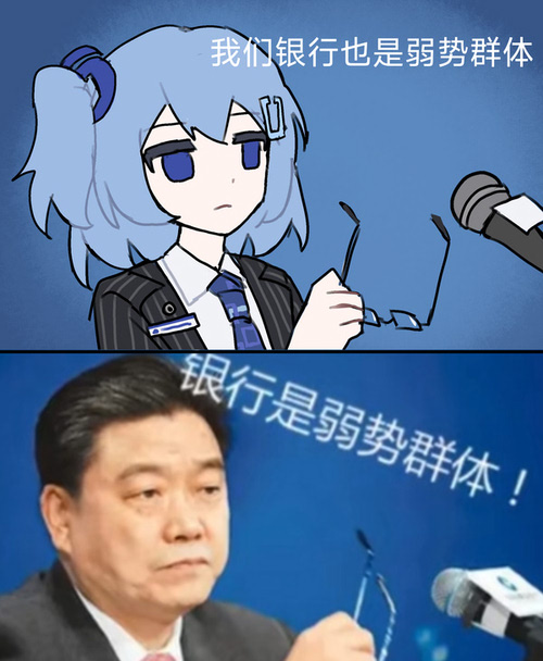 弱势群体